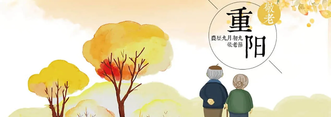 Double Ninth Festival