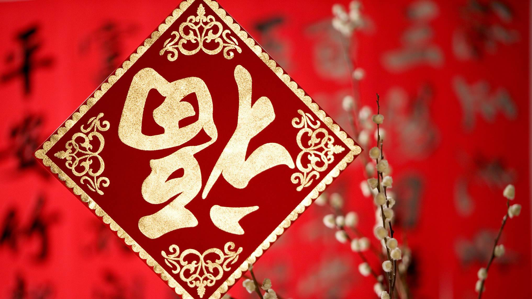 Chinese New Year Calendar