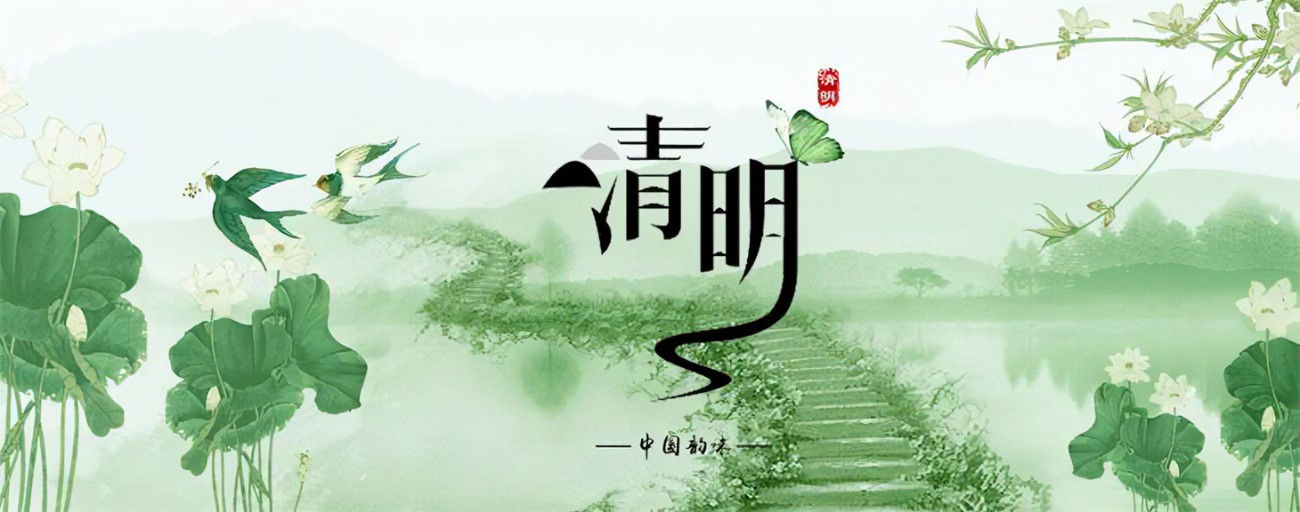 Qingming Festival